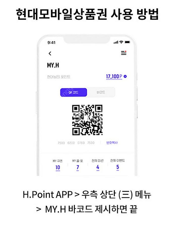 현대모바일상품권--1