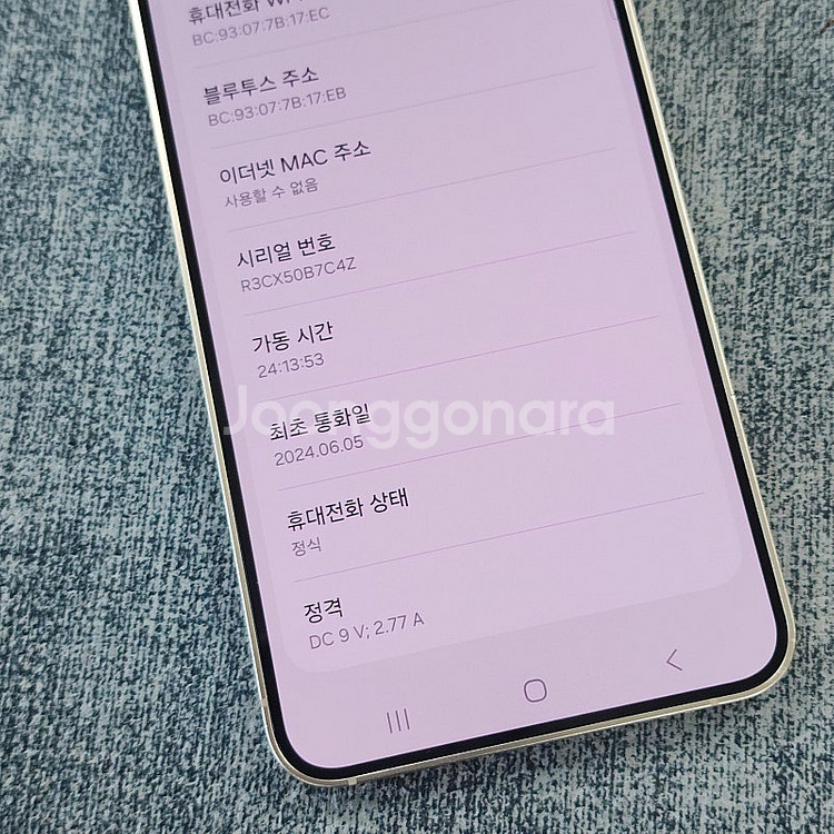 갤럭시 S24 옐로우 256기가 24년 6월개통 무즌상...--3