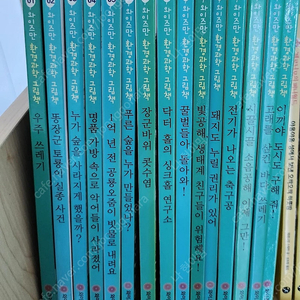 와이즈만 환경 그림책 15권(택포)