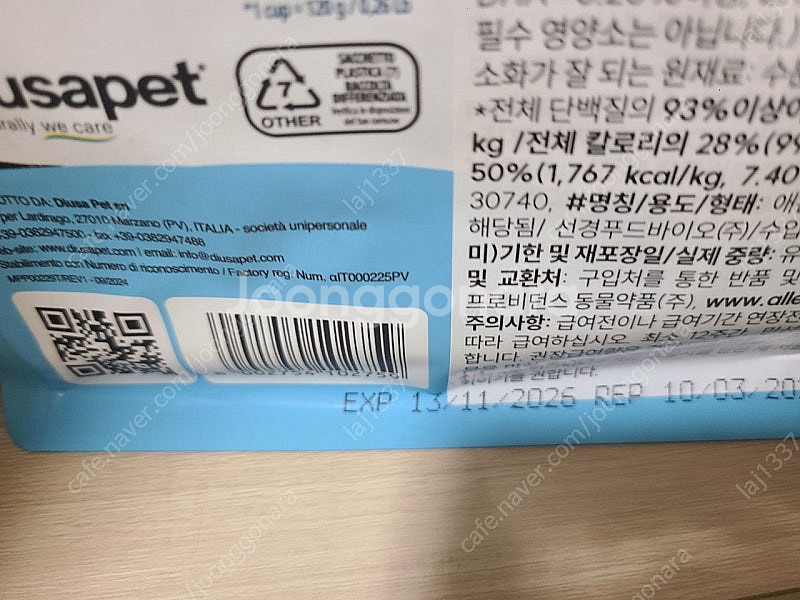 알레바 케어 독 가스트로인테스티널 2kg 새상품--1