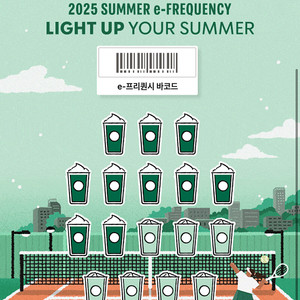 프리퀀시 일반 750 / 미션 1,350