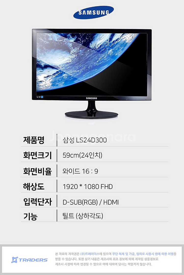 구리시 LG LG전자 삼성 samsung 24인치 LE...--1