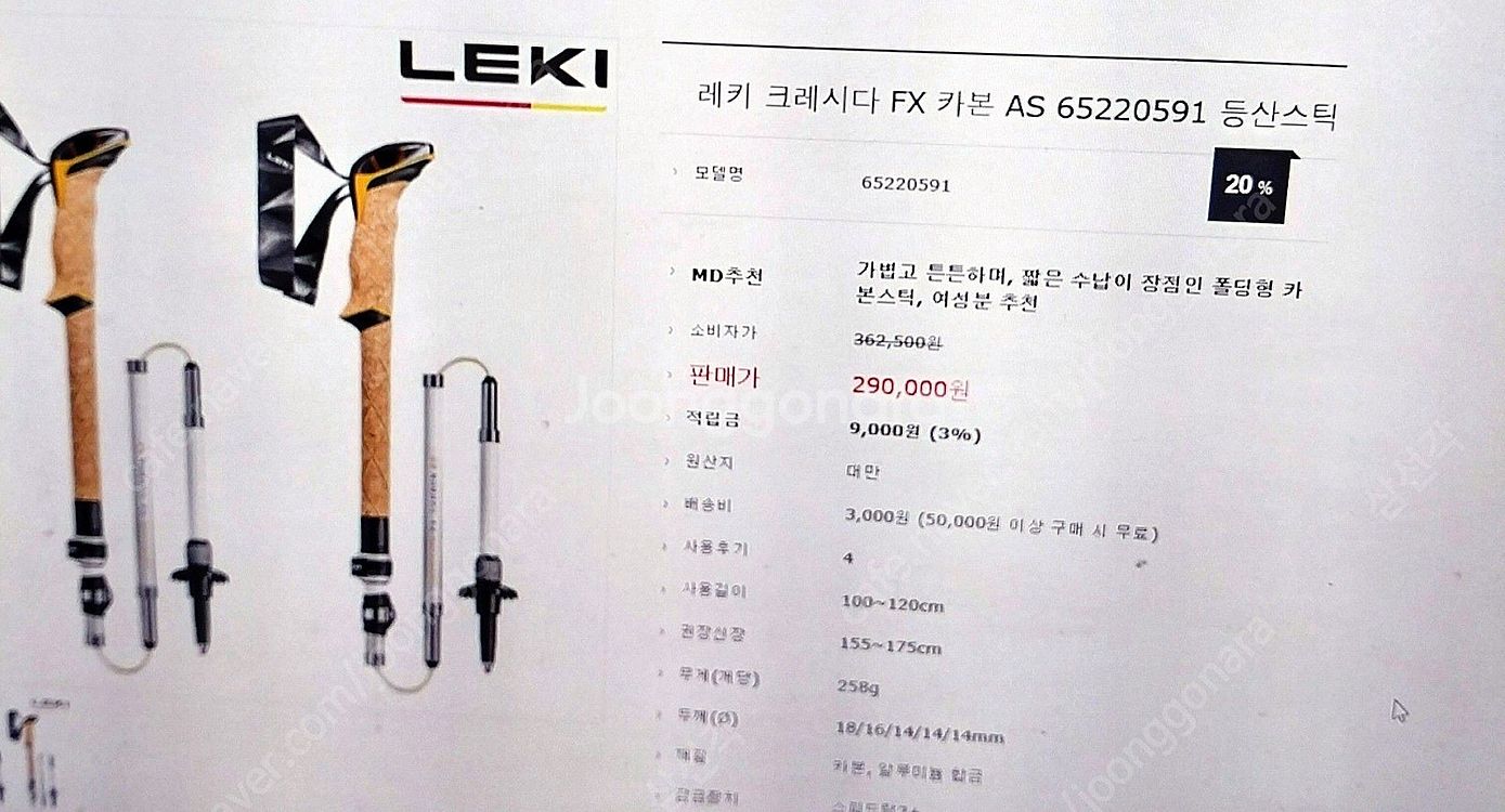 레키스틱 / 블랙다이아몬드스틱 / 캠프파인더스틱 각각 ...--1