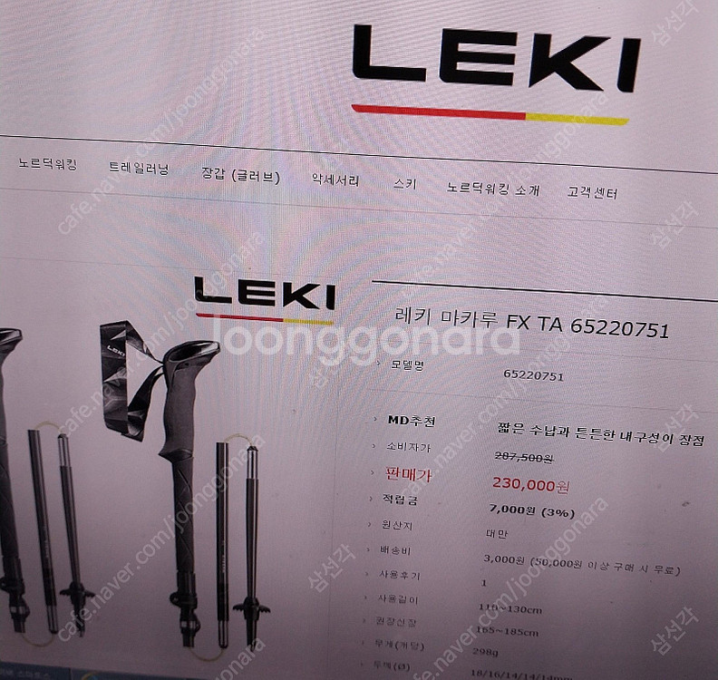 레키스틱 / 블랙다이아몬드스틱 / 캠프파인더스틱 각각 ...--3