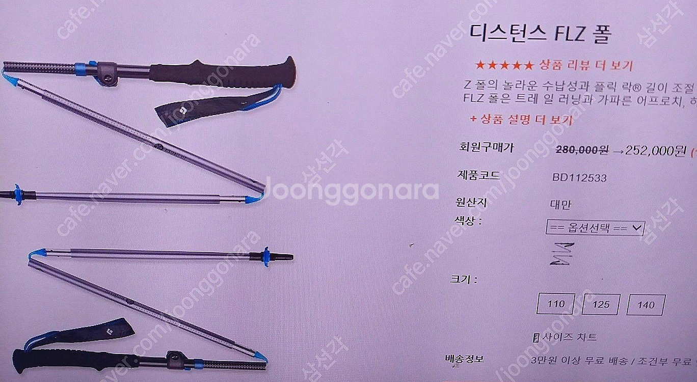 레키스틱 / 블랙다이아몬드스틱 / 캠프파인더스틱 각각 ...--4