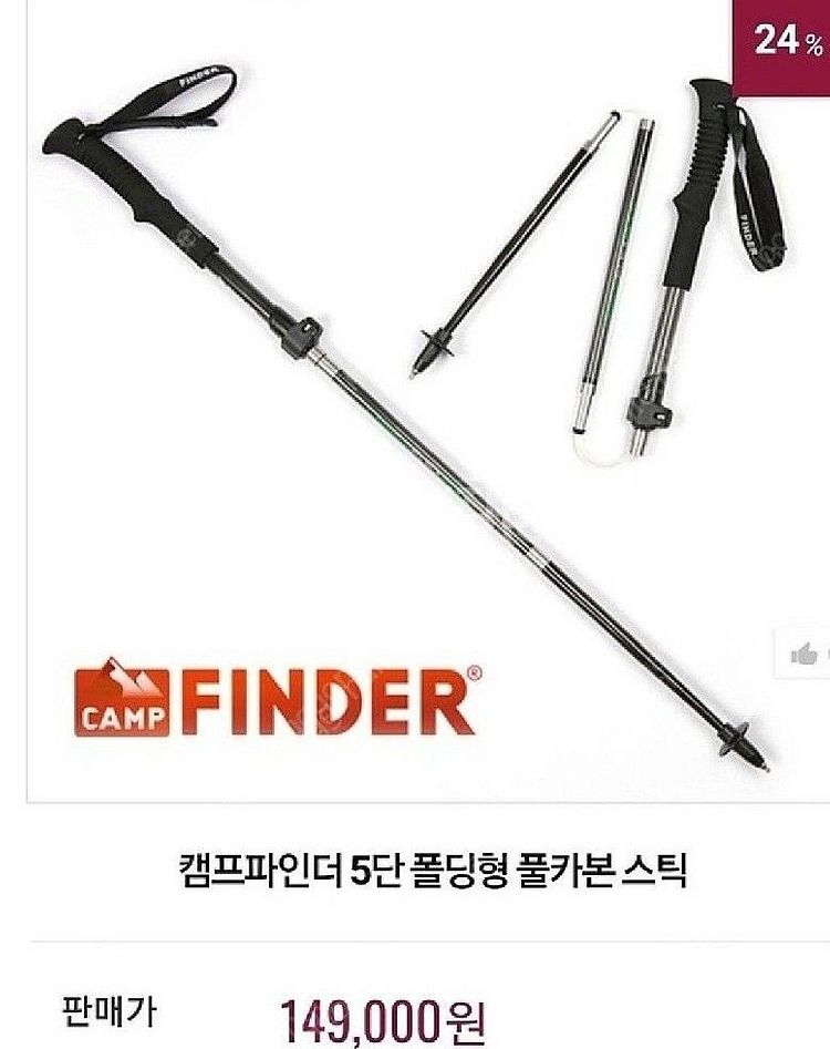 레키스틱 / 블랙다이아몬드스틱 / 캠프파인더스틱 각각 ...--5