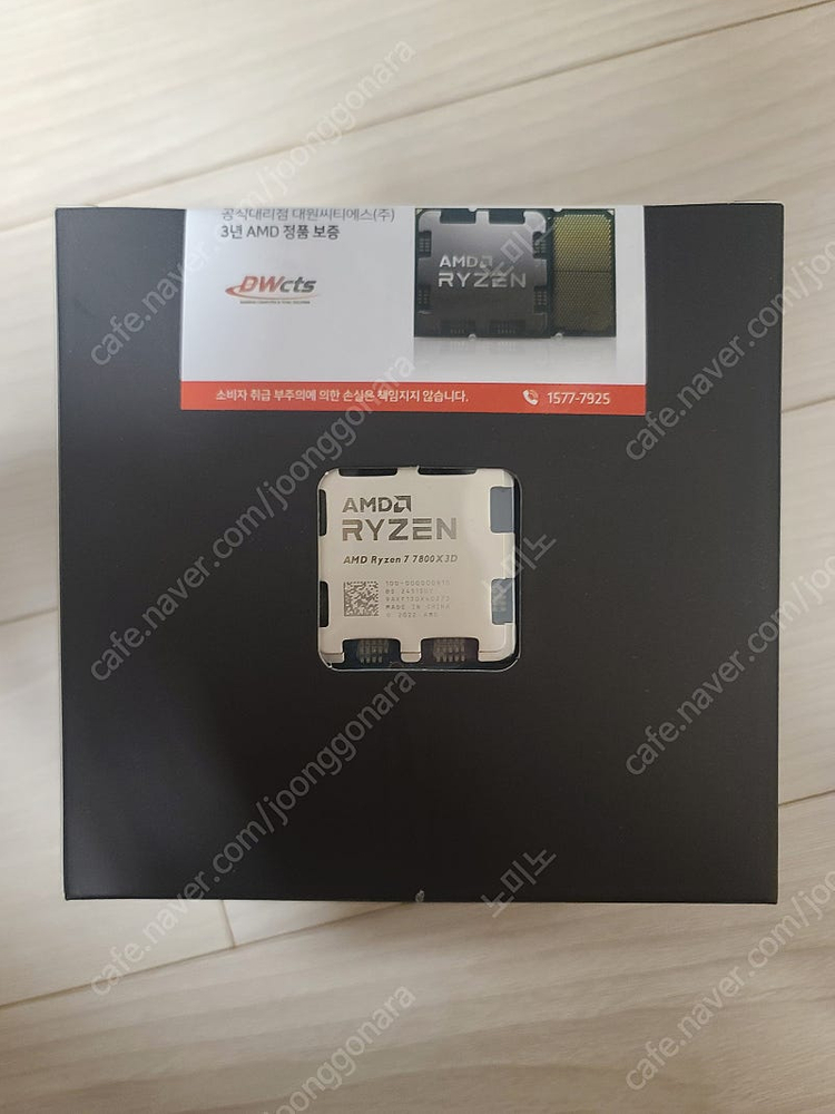 (미개봉)7800x3d--0