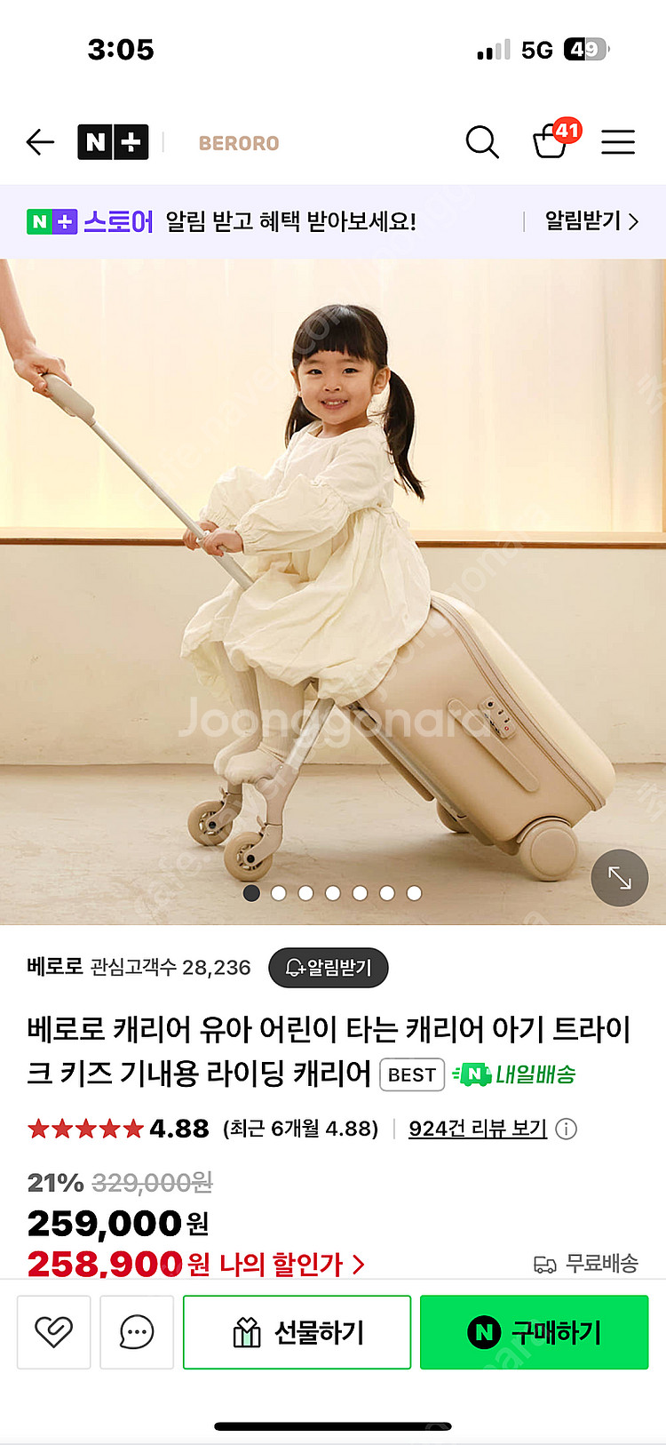 베로로캐리어 확장형 새상품--0