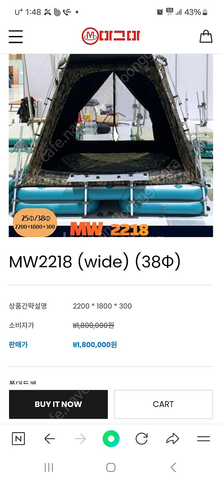 마그마 수상 낚시 좌대 보트 MW2218 풀세트 A급 ...--8