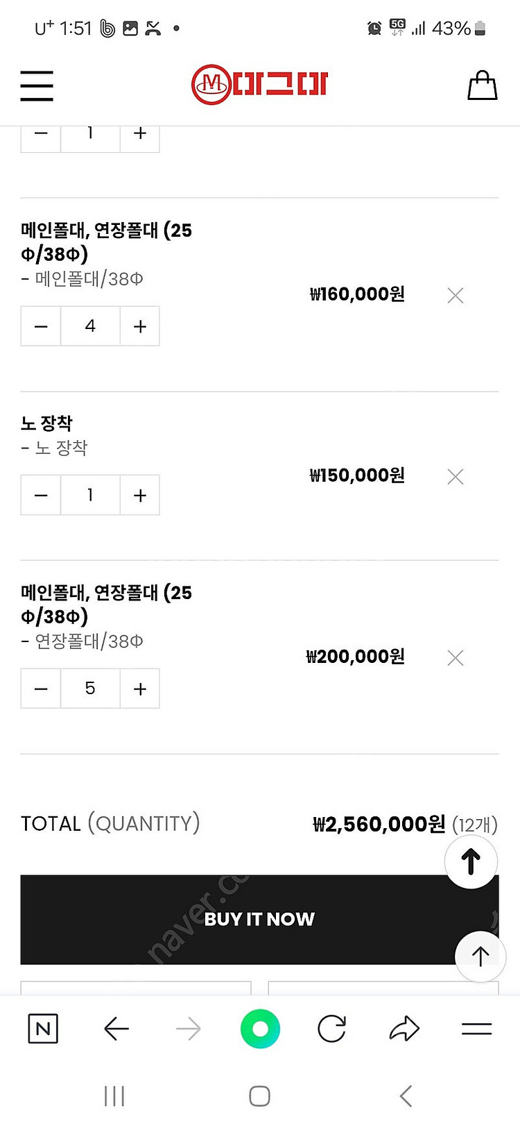 마그마 수상 낚시 좌대 보트 MW2218 풀세트 A급 ...--9