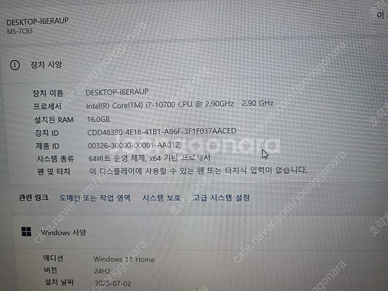 I7-10700, RTX 2060 SUPER 게이밍 컴...--2
