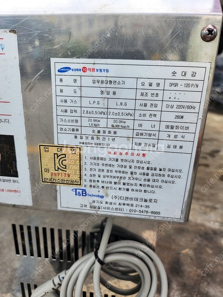 [판매] 숯대감, 숯 착화기, 착화기, 업소용 착화기,...--4