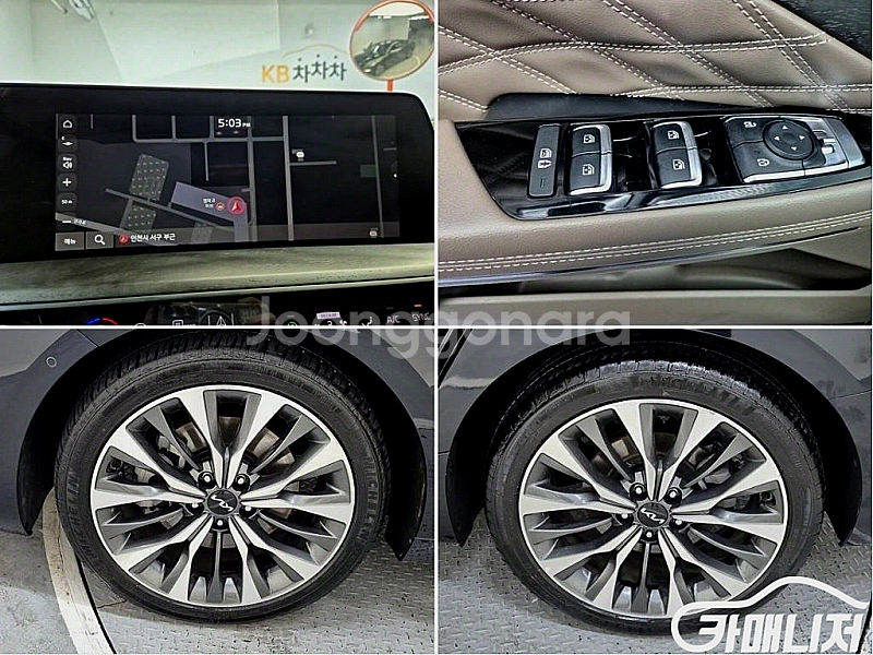 기아 K8 2.5 2WD 중고 K8 2.5 2WD 중고...--8