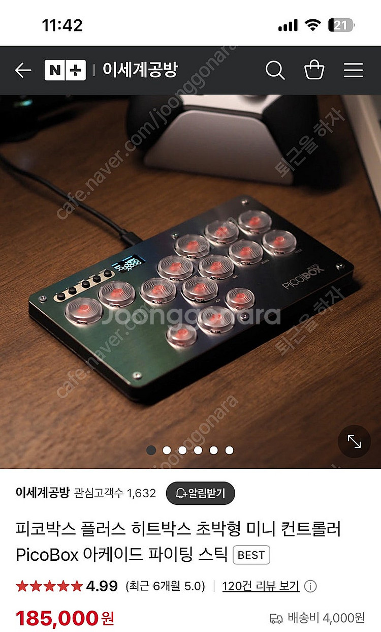 [미개봉][가격인하]피코박스 플러스 히트박스 팝니다--1