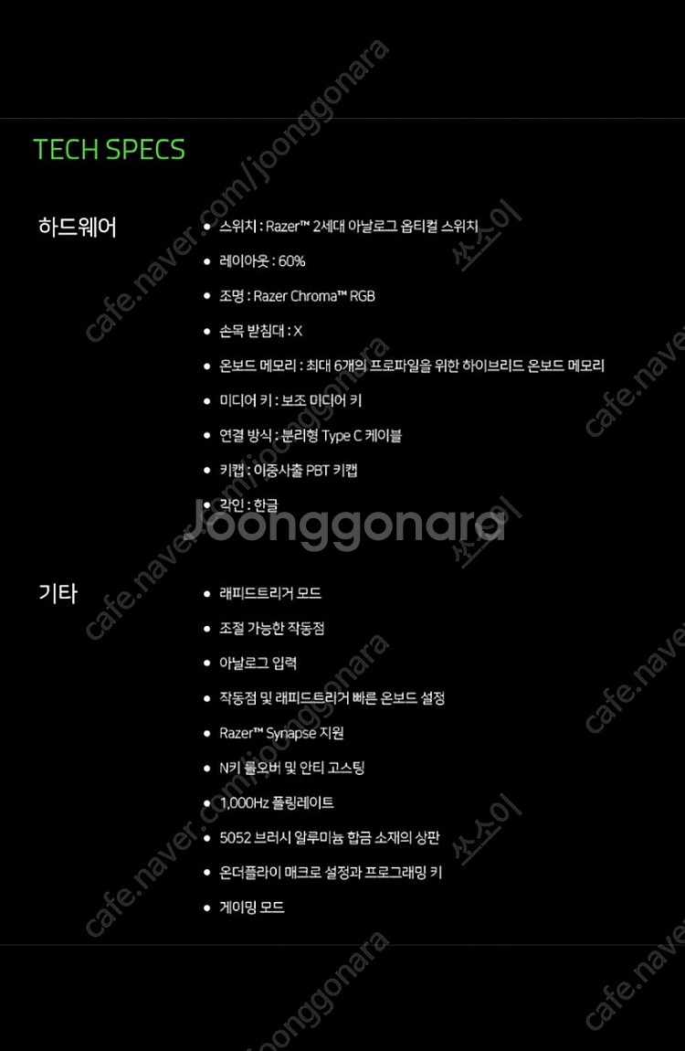 레이저 헌츠맨 V3 Pro Mini KR 키보드 새상품--1