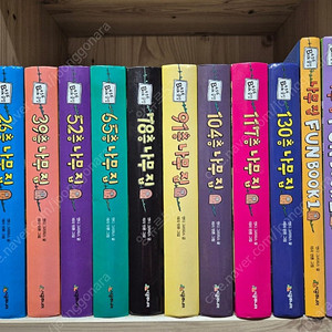 나무집 10권,펀북 3권 택포