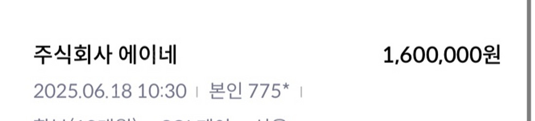 소개팅 어플 언니의인맥 양도합니다. (윤슬 실버 2회권...--0
