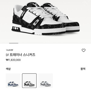 루이비통 LV 트레이너 스니커즈 블랙 색상 7.5 사이즈 국내 270 ~ 275 정도 판매합니다!