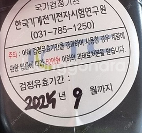 파워큐브 이동형 충전기 21년 제품 판매--0