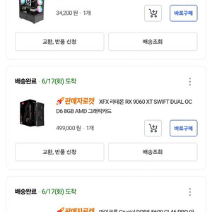 XFX 라데온 RX 9060 XT SWIFT DUAL OC D6 8GB AMD 그래픽카드