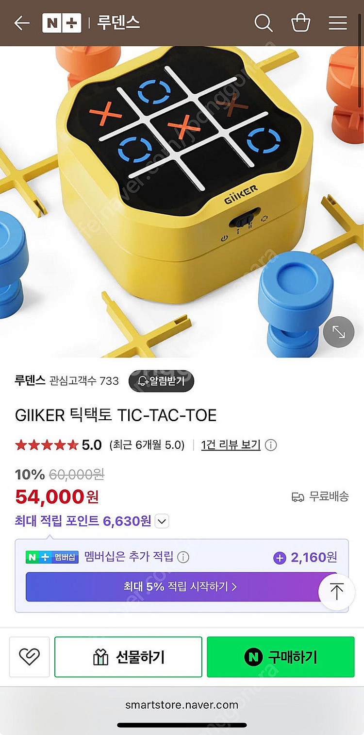 틱택토 보드게임 팔아요!--0