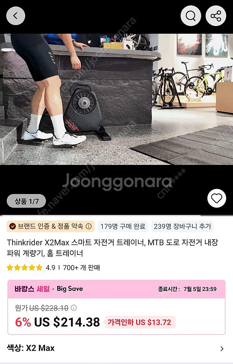 Thinkrider X2 Max 스마트 로라 팝니다.--0