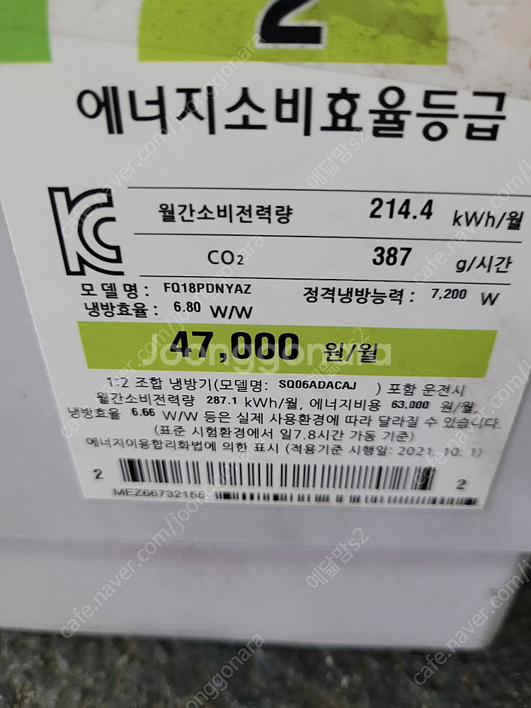 엘지 오브제 타워 프리미엄 2in1 에어컨 / 신품 2...--7