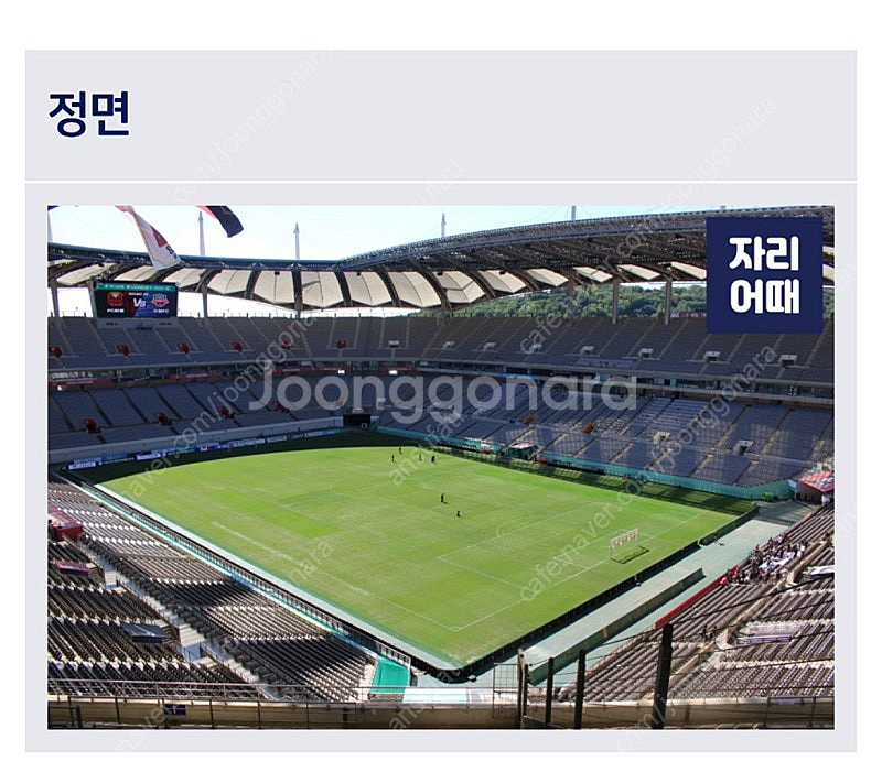 FC 서울 vs FC 바르셀로나 3등석 B 2연석 야말...--1