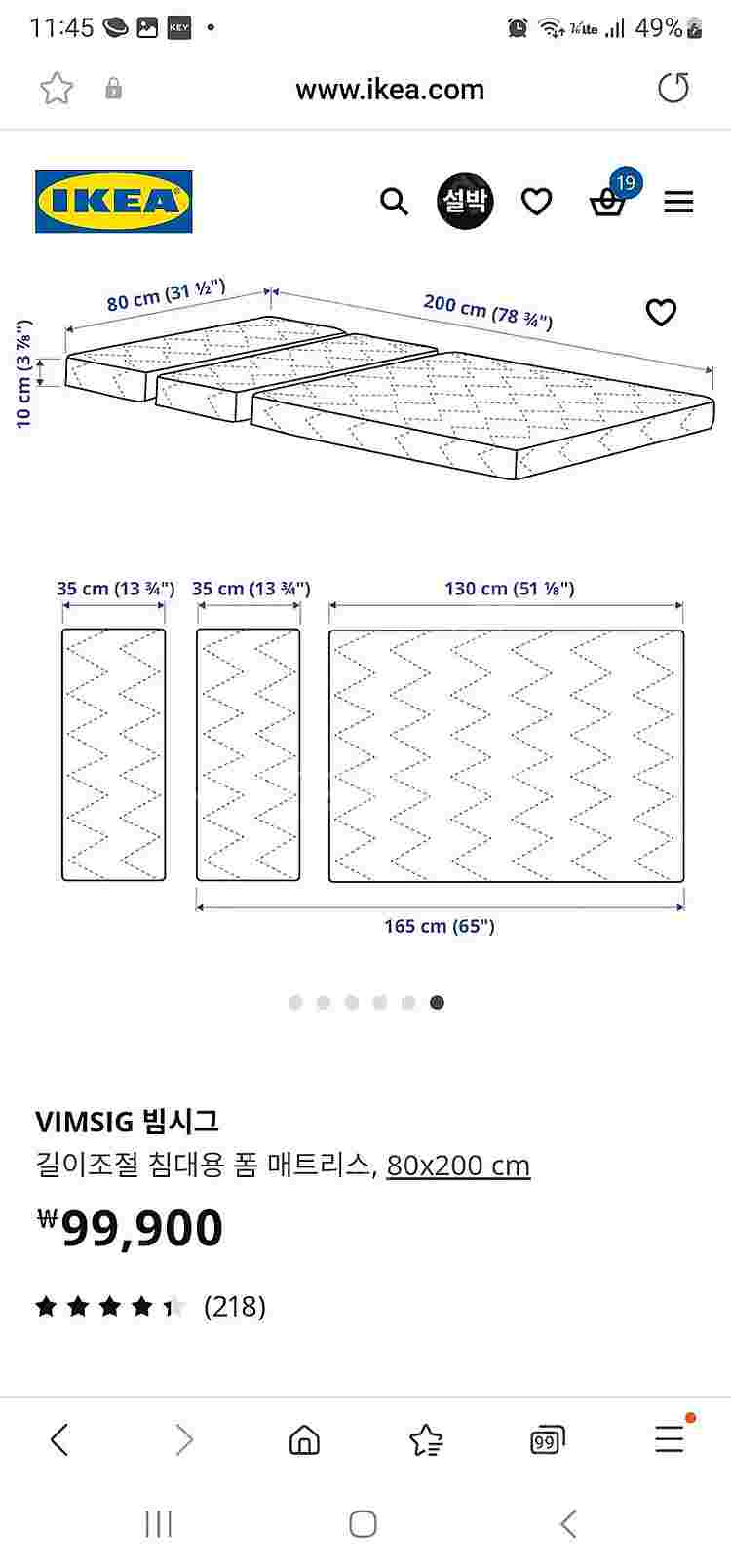 이케아 민넨 침대, 매트리스, 매트리스커버, 베드텐트포...--3