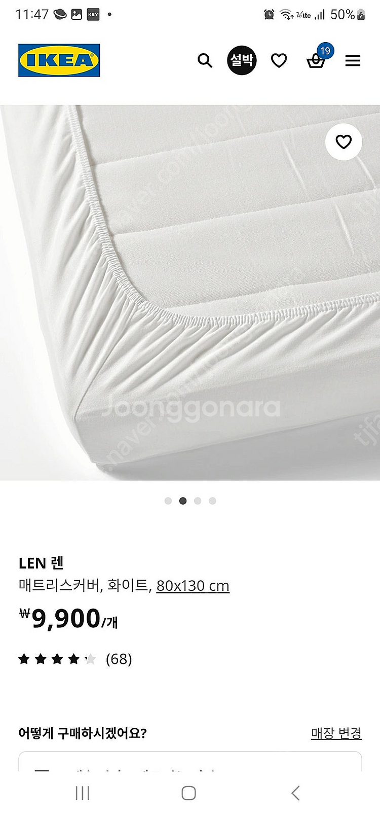 이케아 민넨 침대, 매트리스, 매트리스커버, 베드텐트포...--4