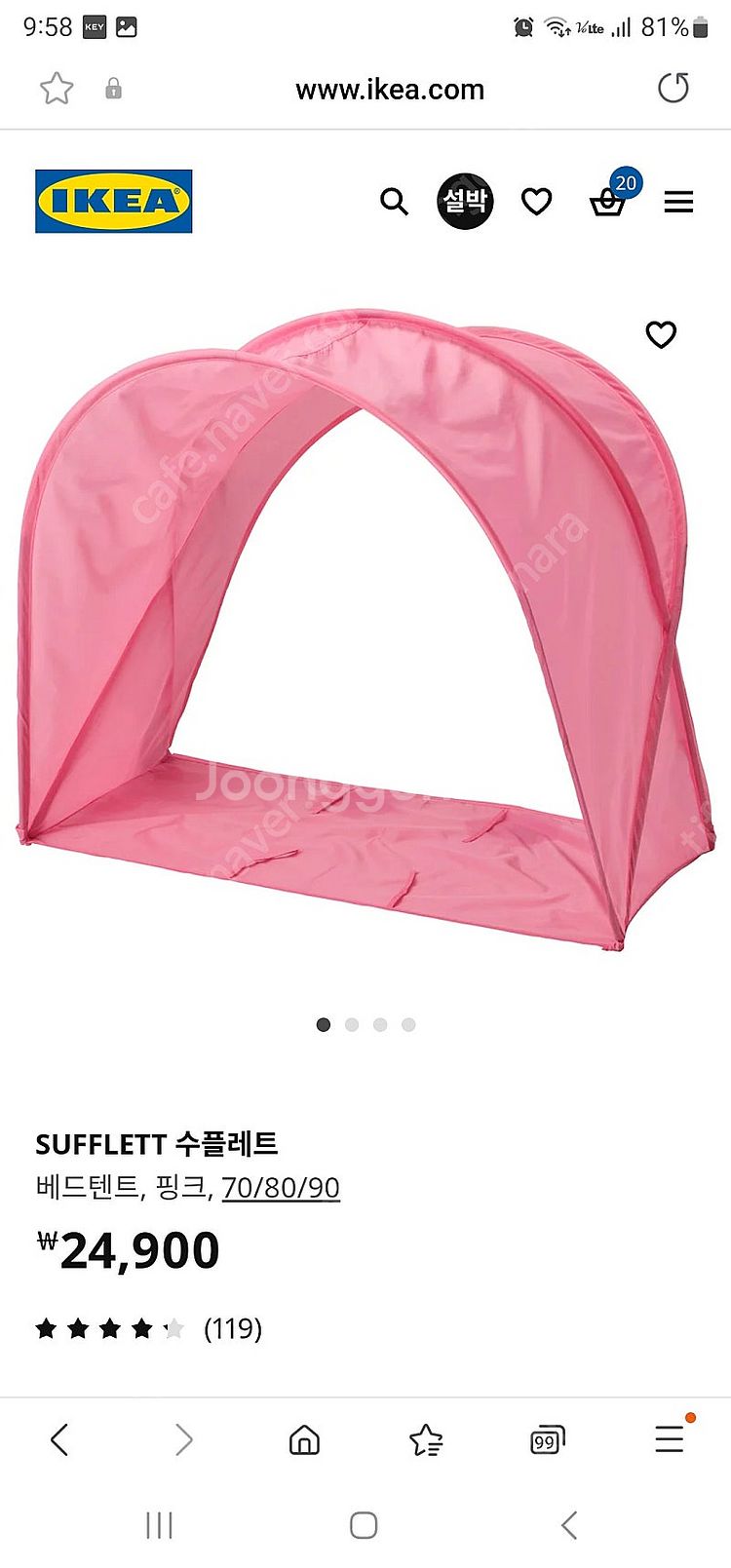 이케아 민넨 침대, 매트리스, 매트리스커버, 베드텐트포...--5