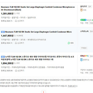 노이만 정품 새상품 TLM 102 BK 스튜디오 세트 대형 다이어프램 카디오이드 콘덴서 마이크 및 쇼크마운트블랙