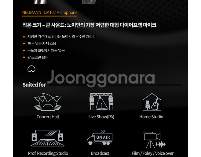 노이만 정품 새상품 TLM 102 BK 스튜디오 세트 ...--5