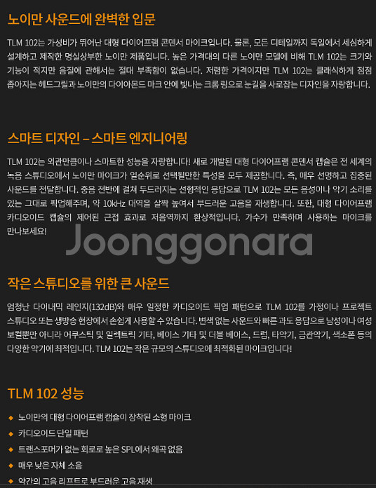 노이만 정품 새상품 TLM 102 BK 스튜디오 세트 ...--6