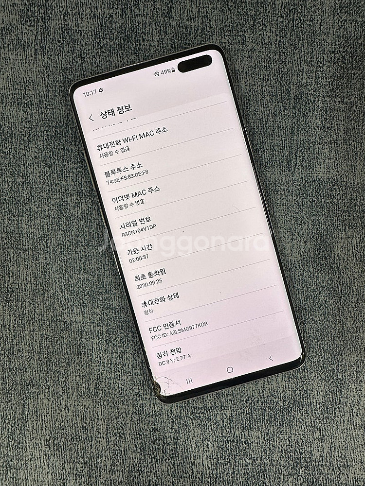 갤럭시S105G 256기가 실버색상 액정하단 약한 파손...--2
