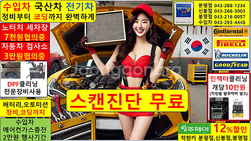 에어컨 충전 2만원/ 누출 수리 5만원 냉매 가스 나라...--0