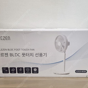 르젠 BLDC 선풍기