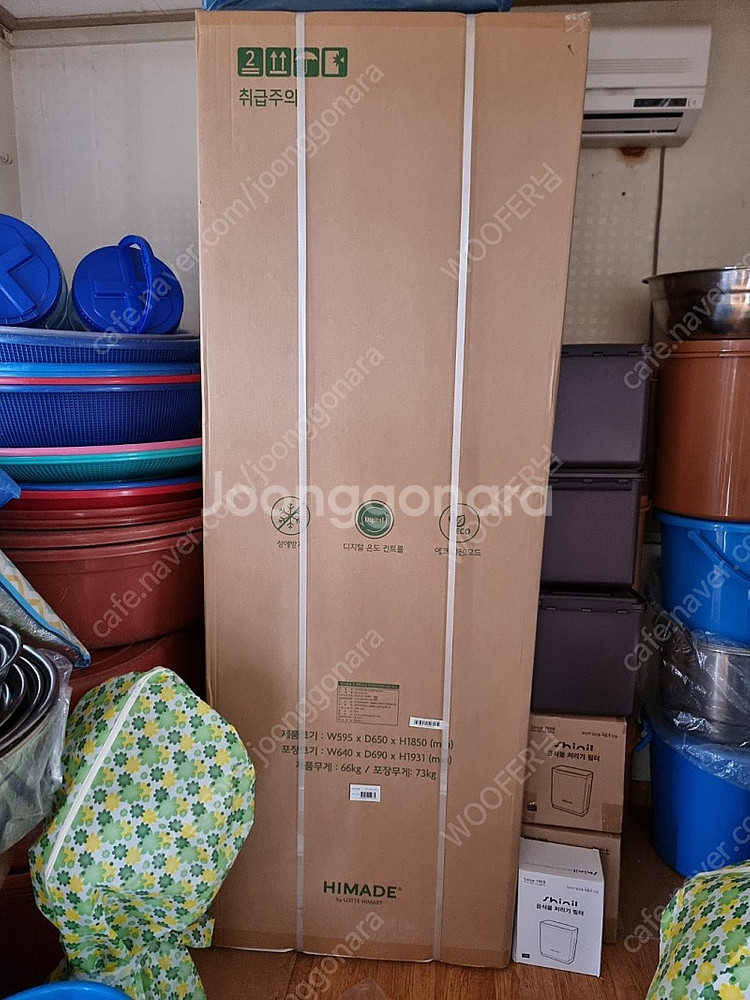 하이메이드 냉동고 (하이메이드 냉동고 : HF-272L...--1