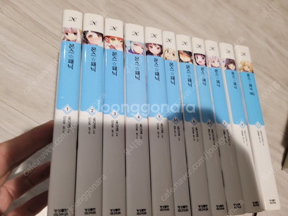 라노벨 몬스패닉 택포 3.0--7