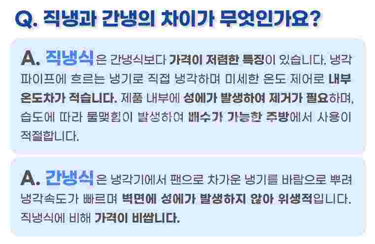 900,1200,1500,1800 테이블냉장고 직냉식 ...--2