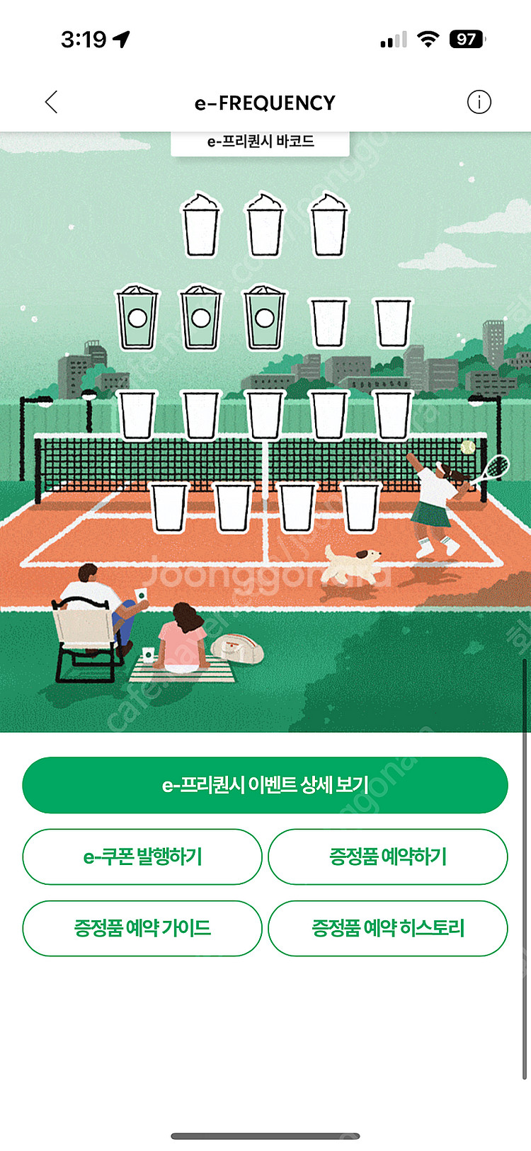 스타벅스 프리퀀시 일반3개 일괄 2200원--0