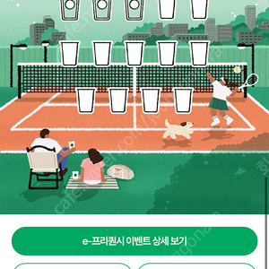 스타벅스 프리퀀시 일반3개 일괄 2200원