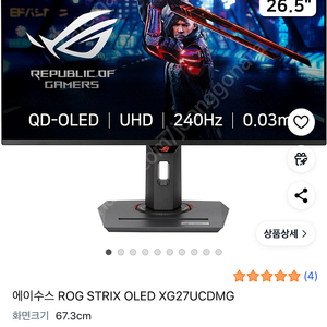 에이수스 STRIX OLED XG27UCDMG