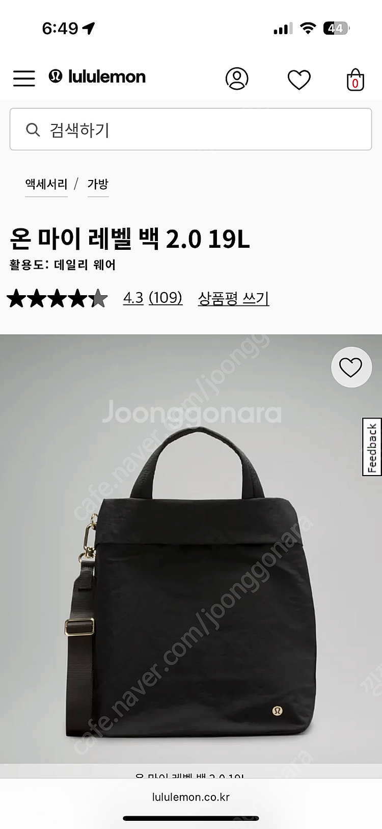룰루레몬 온 마이 레벨 백--2