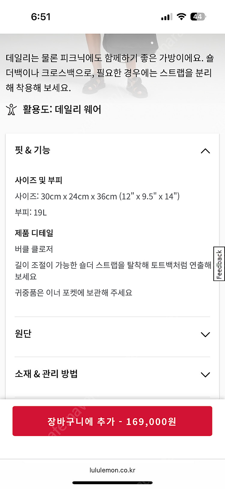 룰루레몬 온 마이 레벨 백--4