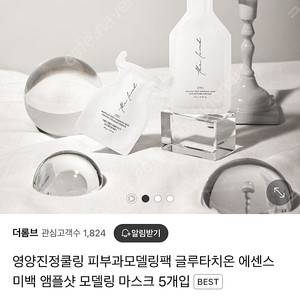 더롬브 구름팩