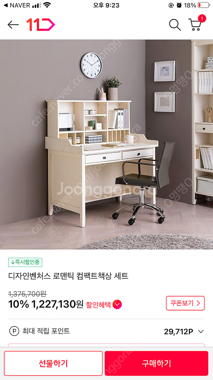 디자인벤처스 책상 디자인벤처스 오피스체어 led충전식스...--1