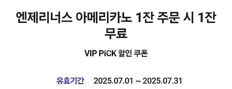엔제리너스 아메--0