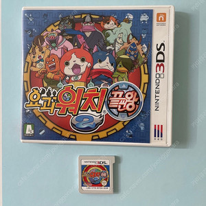 닌텐도 3DS 요괴워치 끝판왕