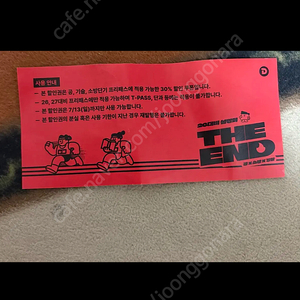 공단기 설명회 프리패스 할인권 삽니다